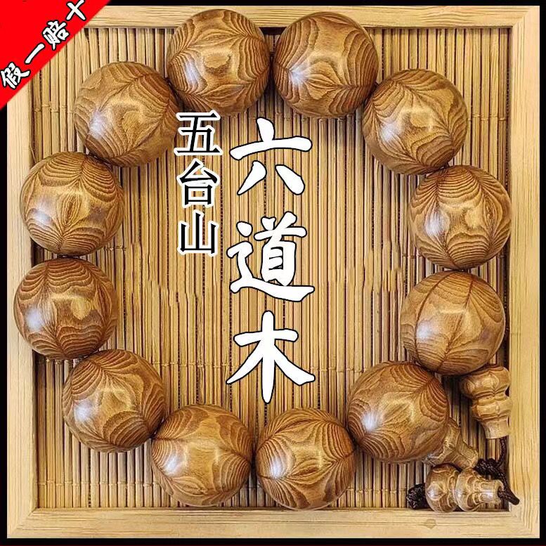 Bracelet Beaded Men - Wutai Mountain-Bracelet en bois abaissant le