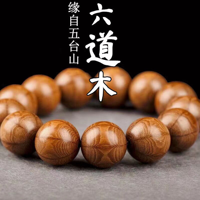 Wutai Mountain-Bracelet en boi - Bracelet Beaded Men avis et prix